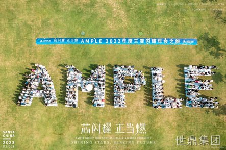 2022年会 三亚